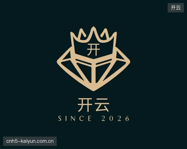 关于开云部门